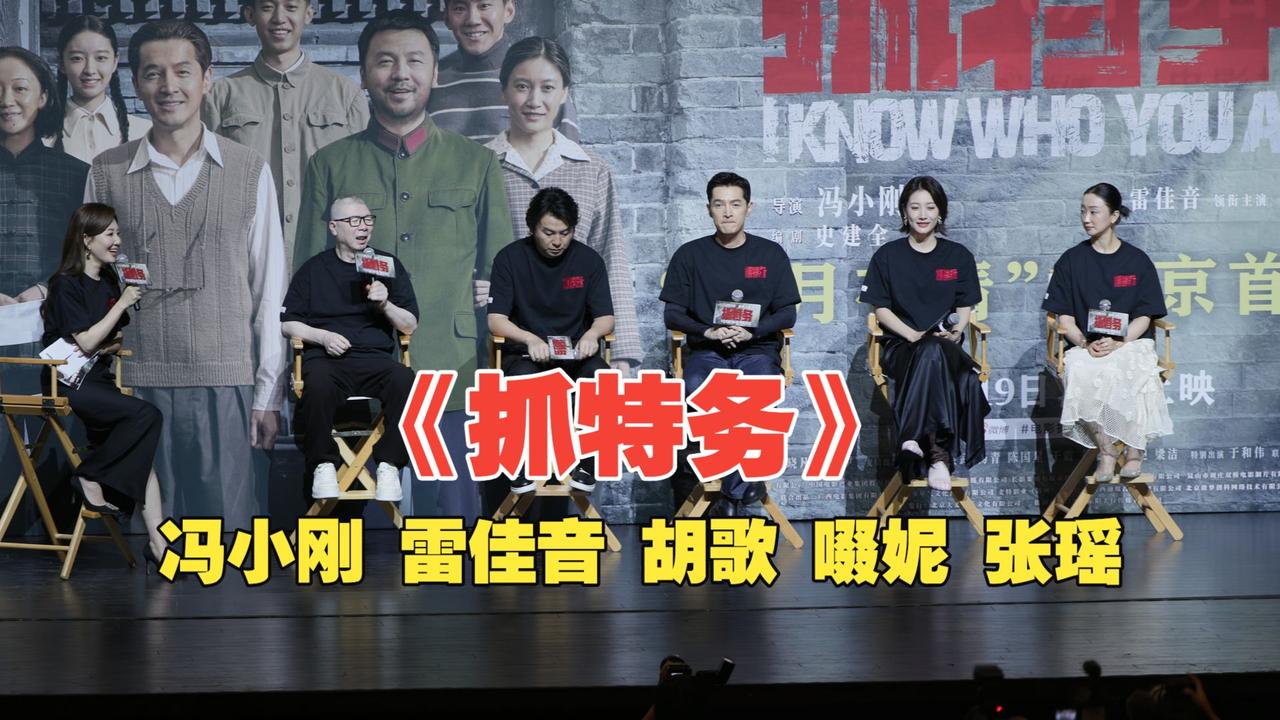冯小刚醒还没睡醒，中国老百姓早就觉醒了——《抓特务》活该遇冷！《抓特务》把韩