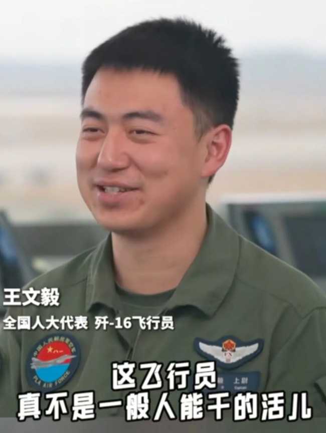 原来战机飞行员这么累！2月底，歼16飞行员王文毅在采访中表示，一天在空中巡航的时