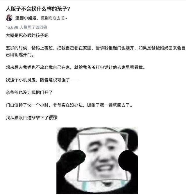 人贩子都搭理不上的孩子​搞笑​​​​