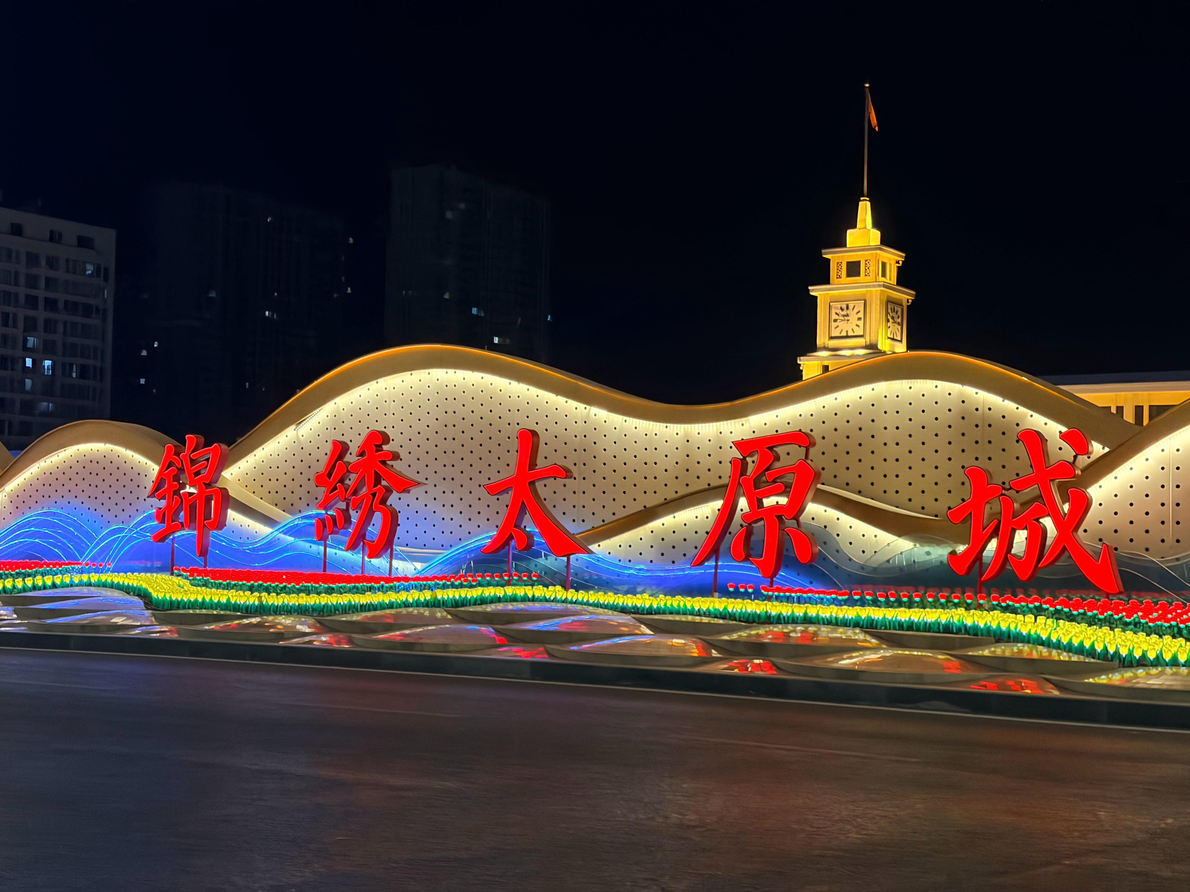 山西我熟这两天在太原🐲太原·太原汾河景区