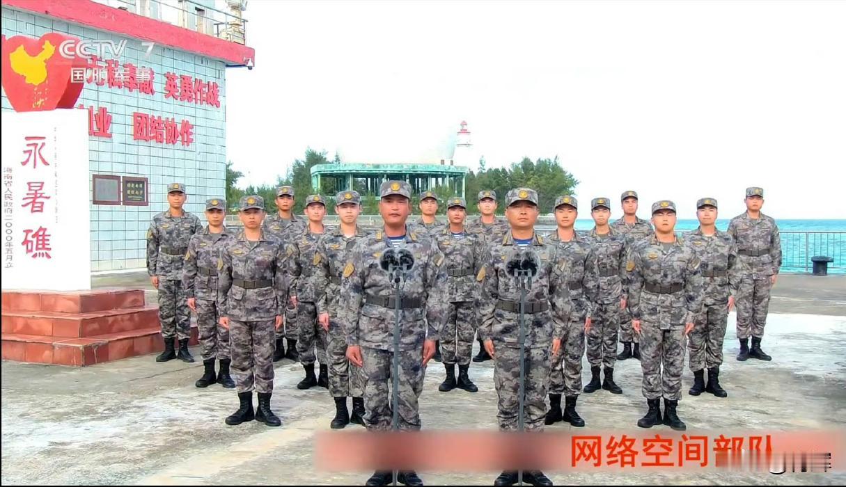 永暑礁网络空间部队现身拜年，南海果然是前沿阵地在今年各大军种轮番拜年的视频中出