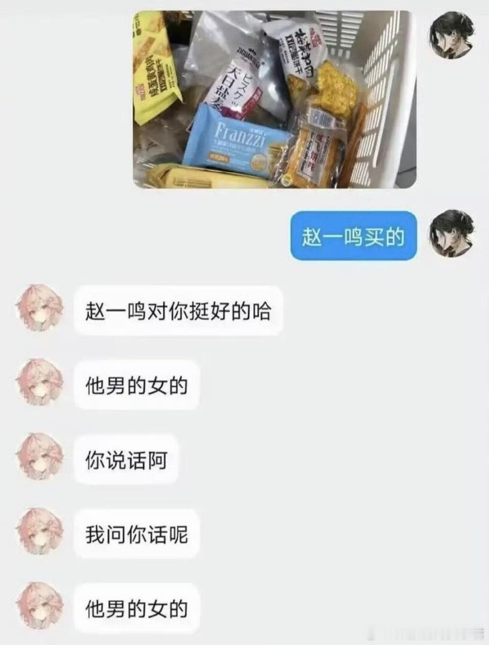 赵一鸣这哥们儿够意思，零食管够！