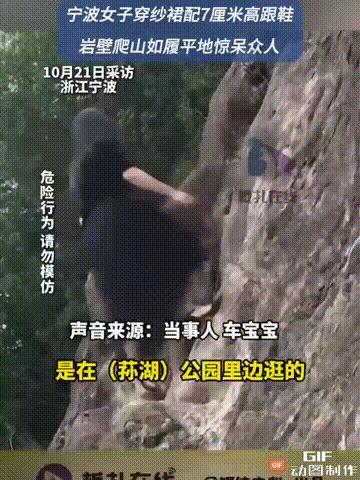 浙江一女子跟姐妹相约逛公园，为了能美美的，特意穿黑色纱裙+7公分高跟鞋，结果，刚