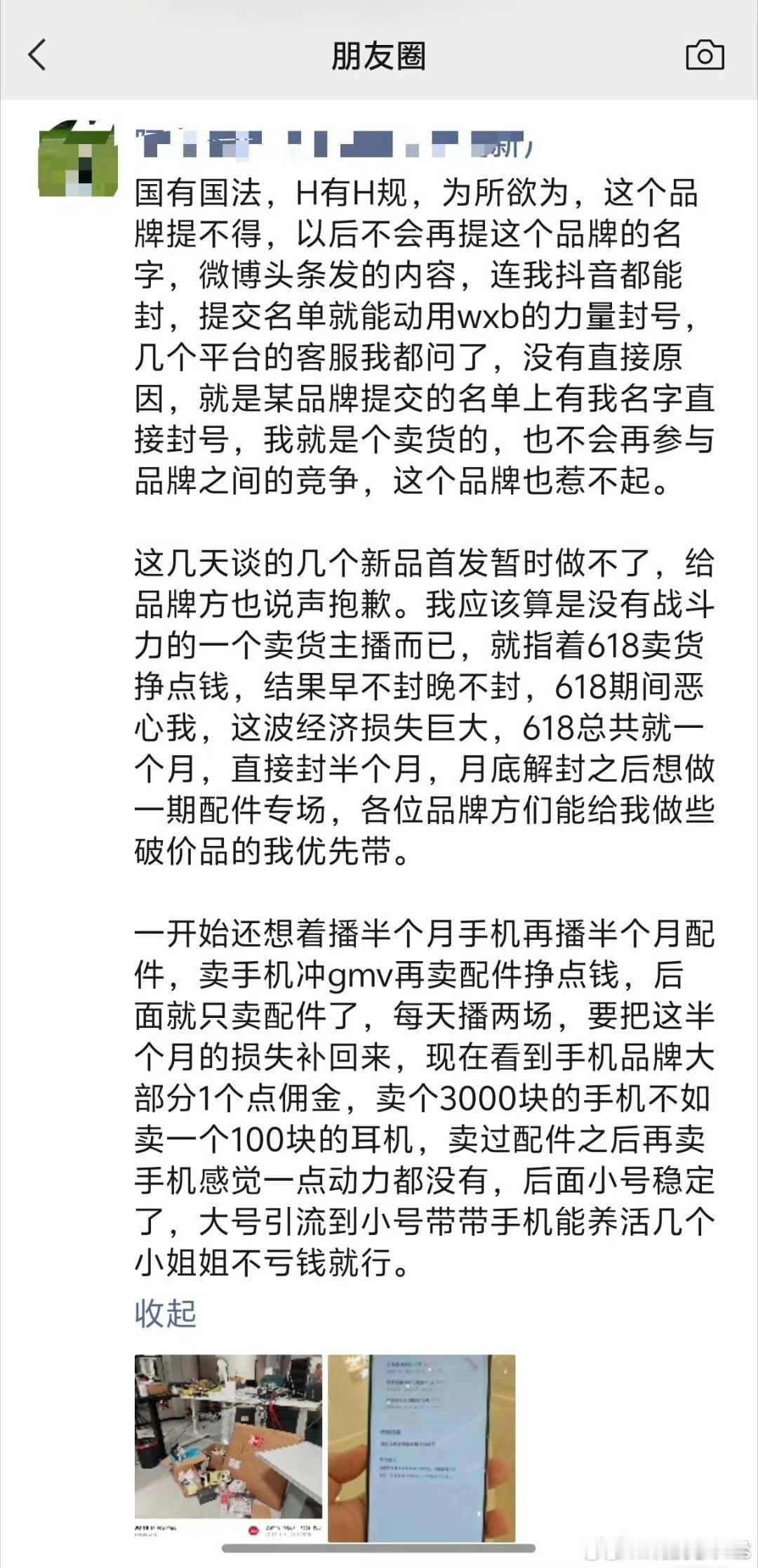 所以哪一条都不知道就在这喊冤了