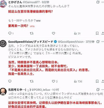 日本右翼喝大了？竟敢公开威胁懂王，说再提珍珠港，就一比一复刻、再来一次！前脚刚被