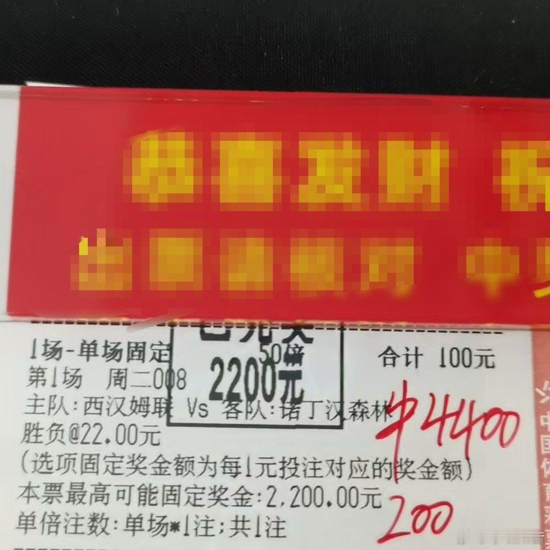 救命，我这手气是开了光吗？随手一张单固竟直接翻了44贝！果然比分就是要敢想