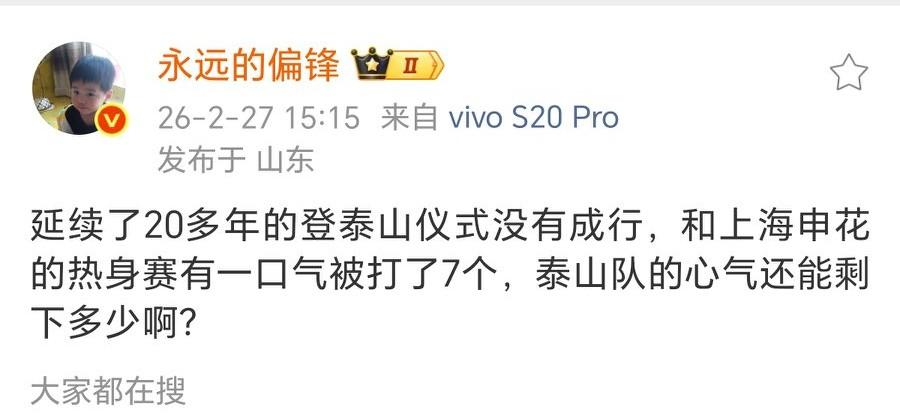 山东泰山队开赛前又出幺蛾子了？热身赛2-9输给申花，按说热身赛没有什么，何况申