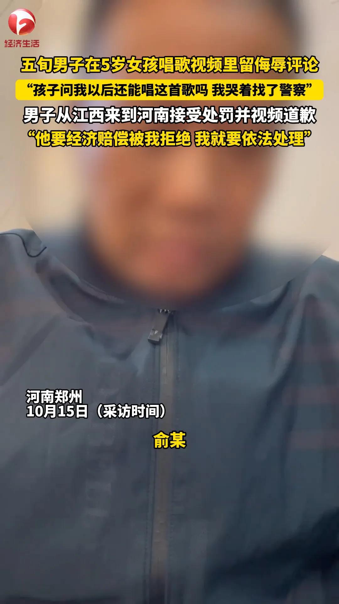 这下键盘侠总算被收拾了！江西，一大叔刷短视频，莫名奇妙对一歌唱的小女孩留言侮辱，