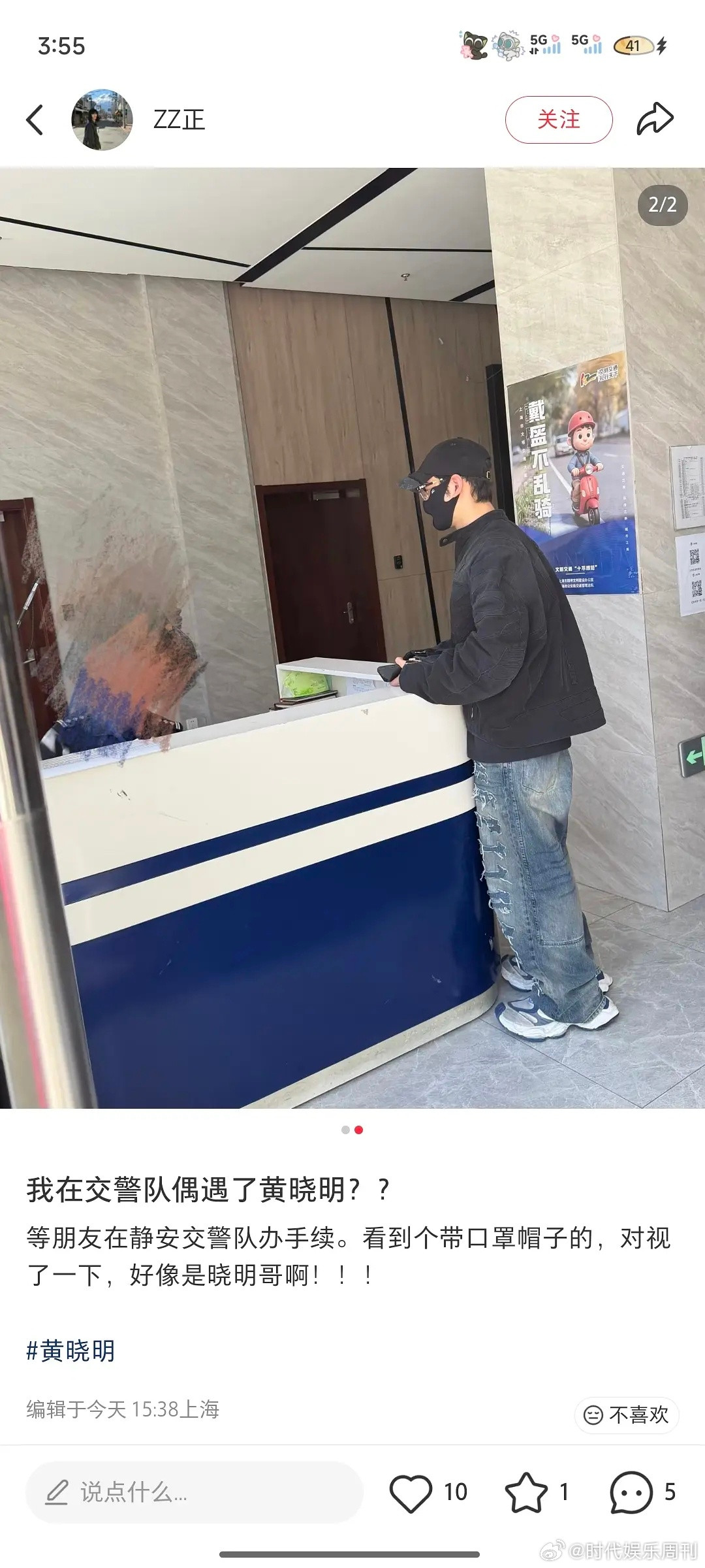 交警队偶遇黄晓明网友在交警队偶遇黄晓明，之前晓明哥说会在上班时间到交警部门接受处