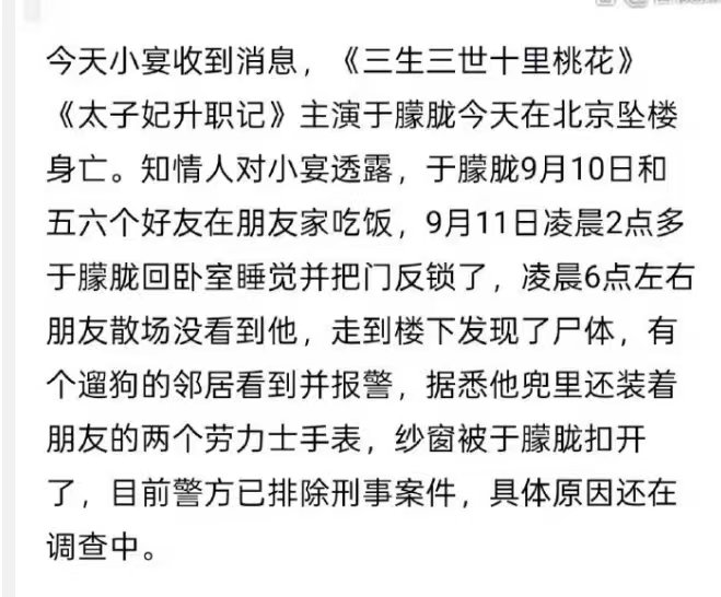 于朦胧这好多细节，说是和好朋友一起在家喝酒，然后回卧室睡觉，反锁了门，第二天发现