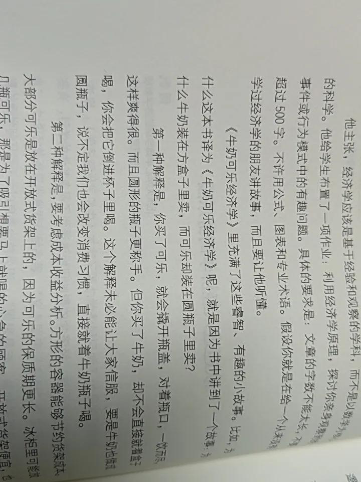 看到这句话彻底把我问住了，这是发生在我们身边司空见惯的事情，有可能没有引起你的重