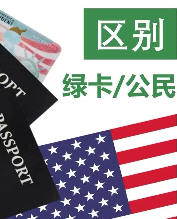在美国，有超过54万中国人，早已满足各项条件可以申请入籍，成为正式美国公民。但绝