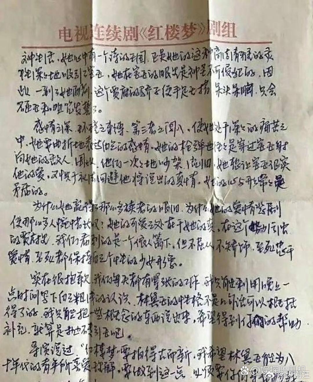 陈晓旭手稿，现在没几个女孩能写出这样的字了！