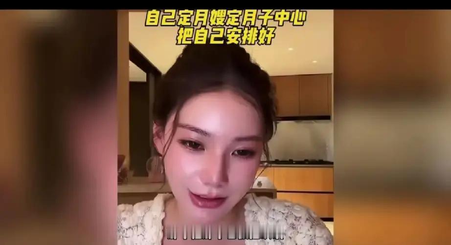 马筱梅一句“月子中心我自己订”，直播里轻飘飘，却把不少人的脸打疼。她没等汪