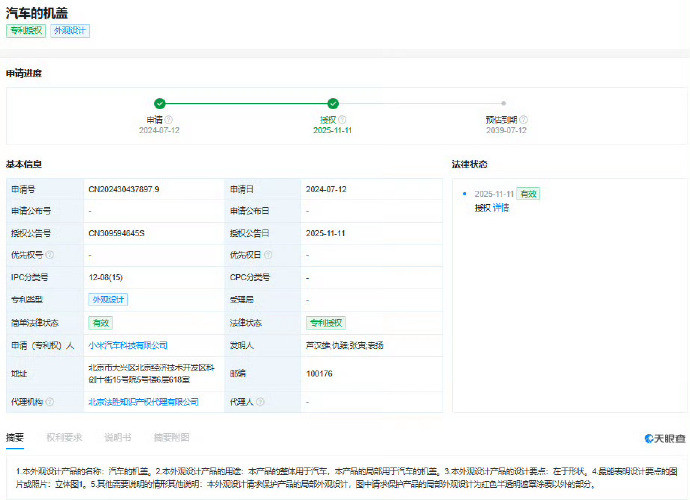 可以堵住喷子的嘴了可以堵住一些喷子的嘴了，对了大家发现没有，现在还没有抄小米的