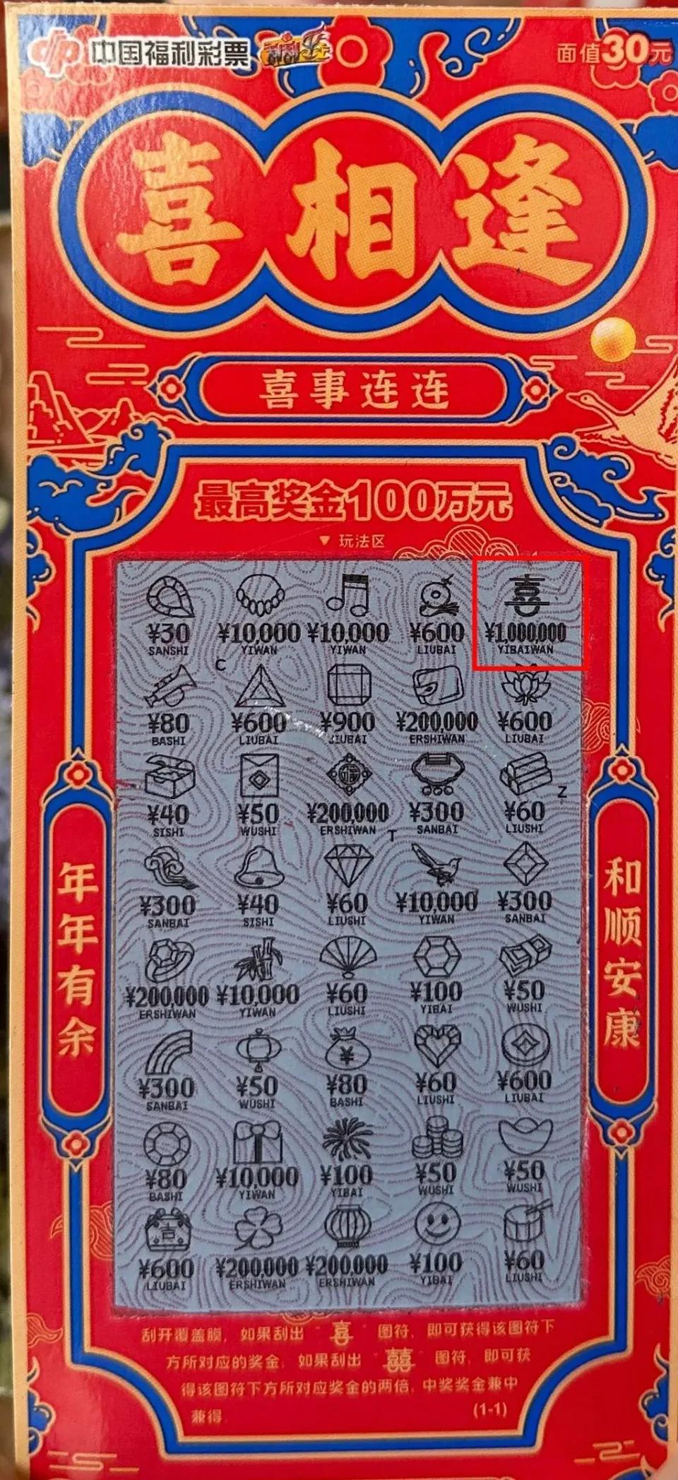 生活里很多意外的惊喜，往往藏在不起眼的小事里。普通人闲暇时和朋友随手买几张刮刮乐