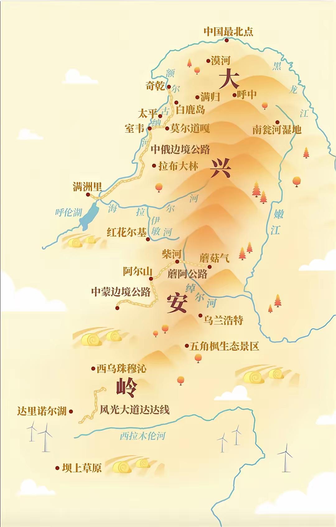 上了年纪的人应该对大兴安岭这个地名记忆深刻。大兴安岭古称大鲜卑山，是鲜卑拓跋