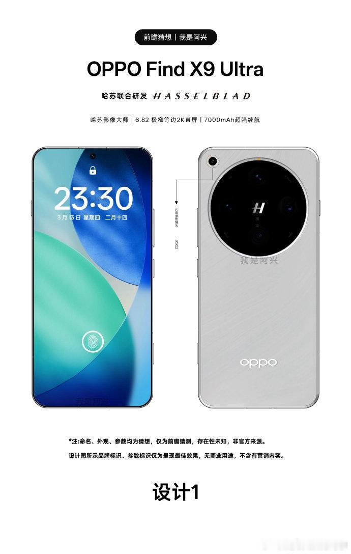 OPPOFindX9Ultra仍然是迭代旗舰中唯一一款拥有双潜望长焦的机型