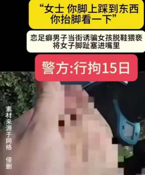 “美女的脚都是香的？”内蒙古，一美女刚刚从地铁站走出来，忽然过来个男的，说他不小