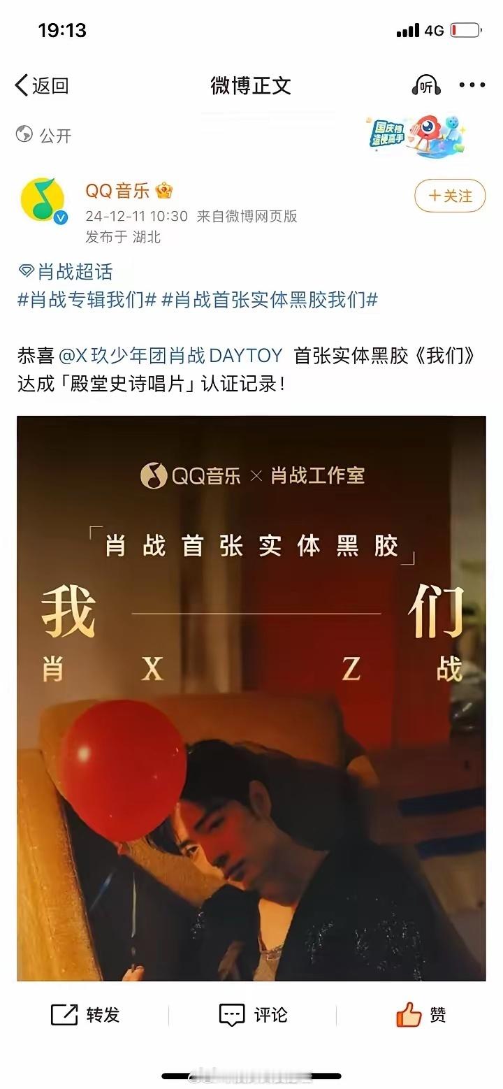 肖战唱片真有路人买吗？没有哈，路人甚至不知道他会唱歌哈​​​