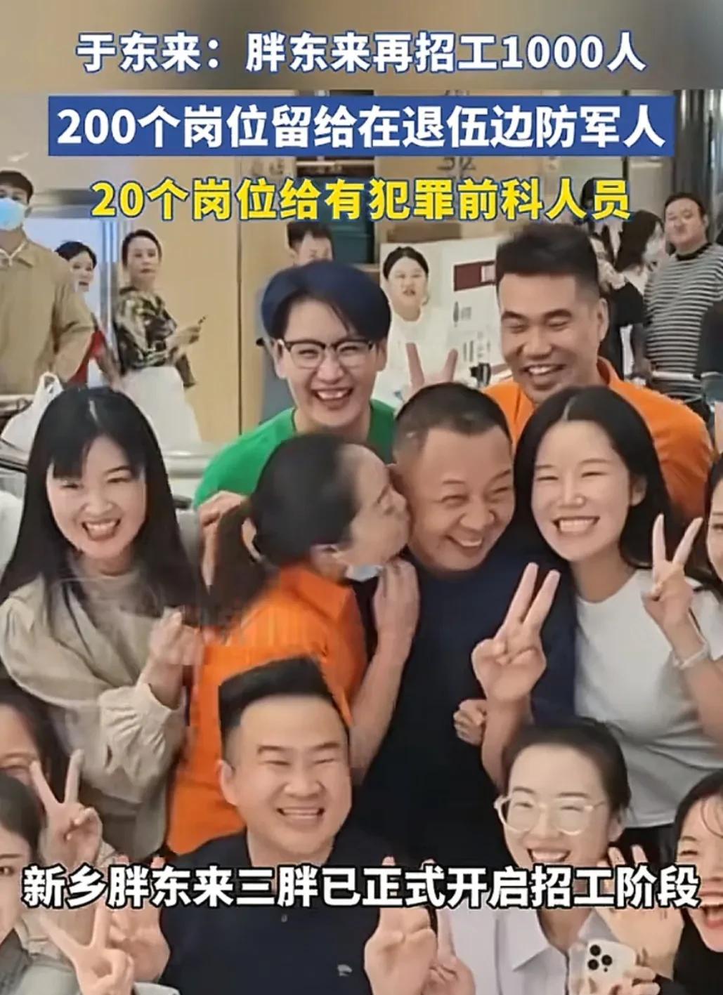 胖东来的河南新乡3店即将开业，而于东来做了一件让所有人都惊掉下巴的事，那就是不仅