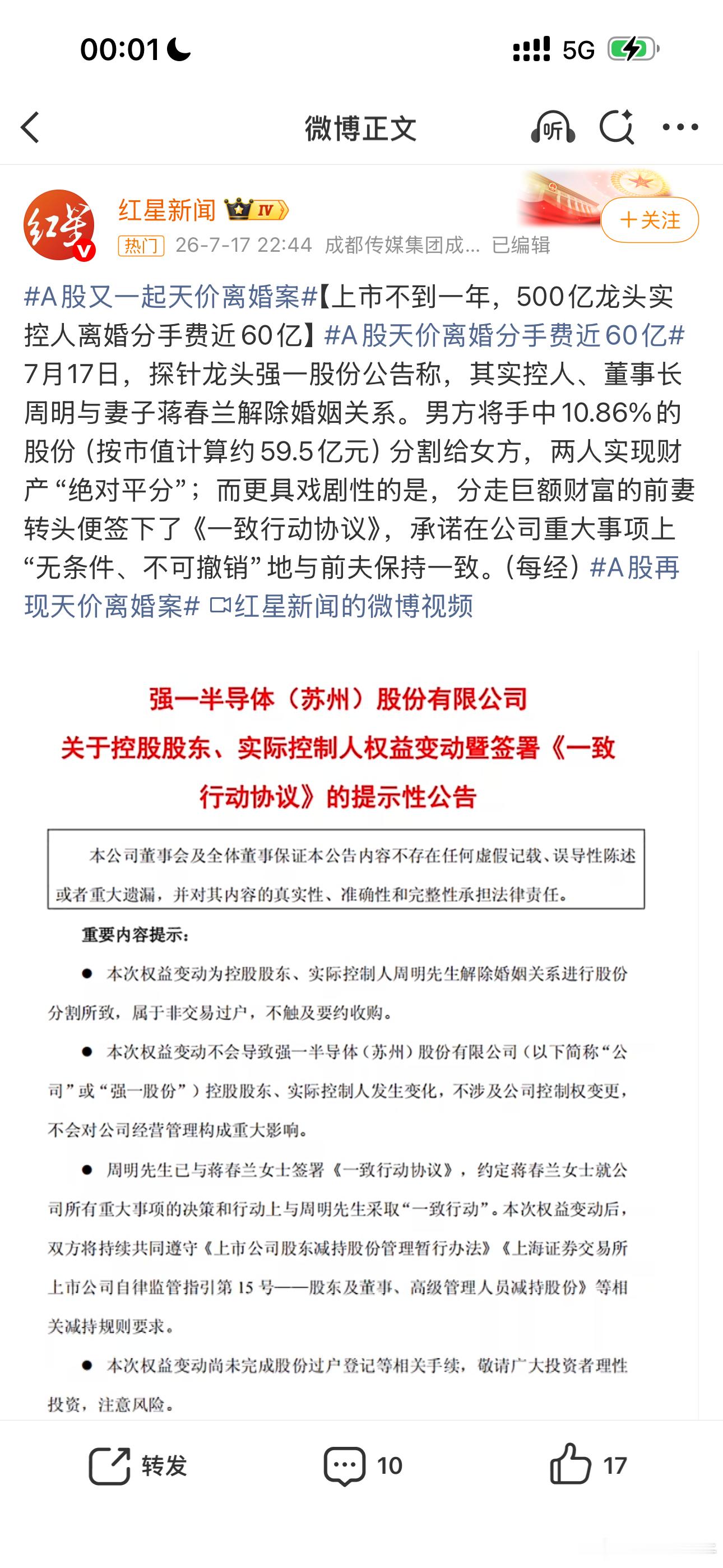 分享图片