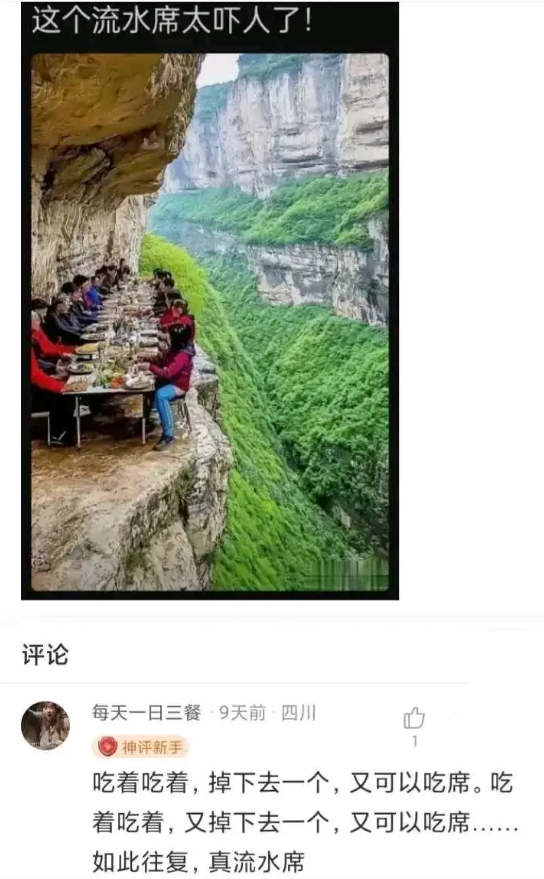 这个流水席太吓人了[握手][握手][握手][握手]
