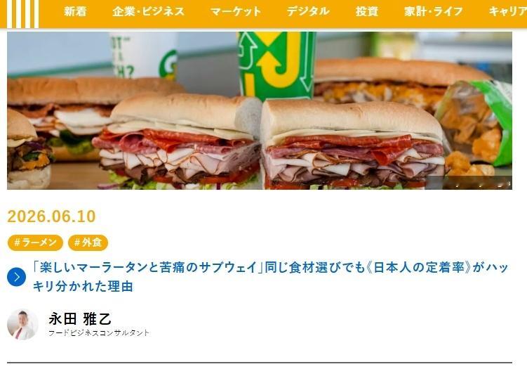 「开心的麻辣烫和痛苦的赛百味」同样是自选食材《日本人黏着度》高下立判的理由砖家说