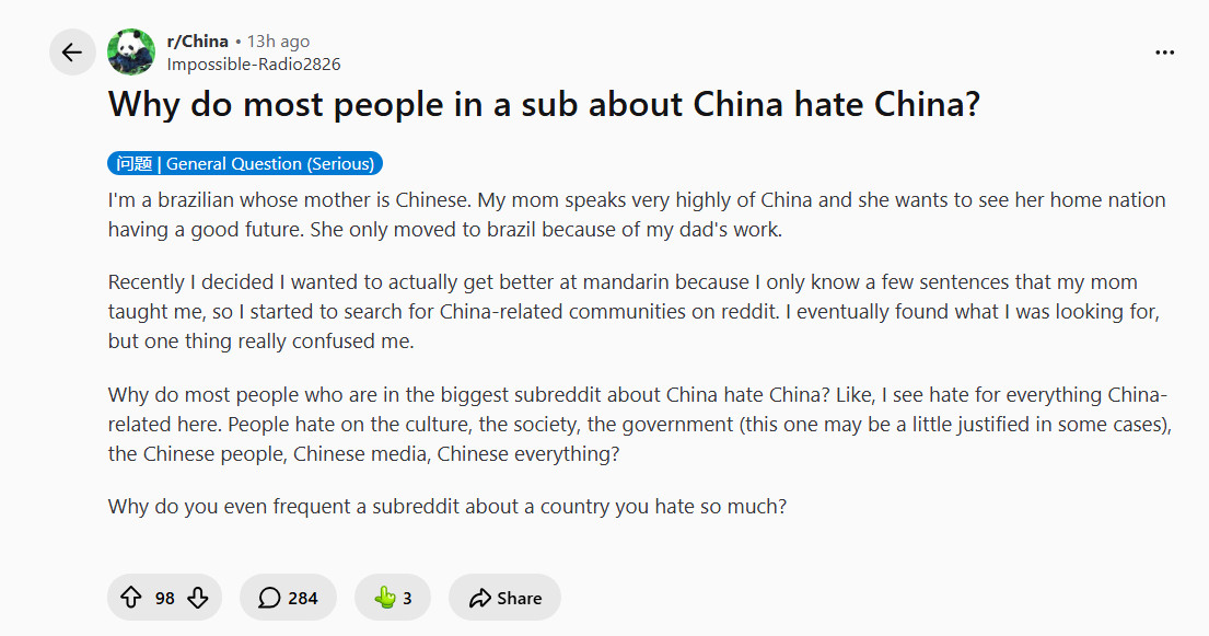 灵魂发问：红迪🇨🇳板块的多数人都恨中，为什么他们恨中还要频繁参与🇨🇳的话