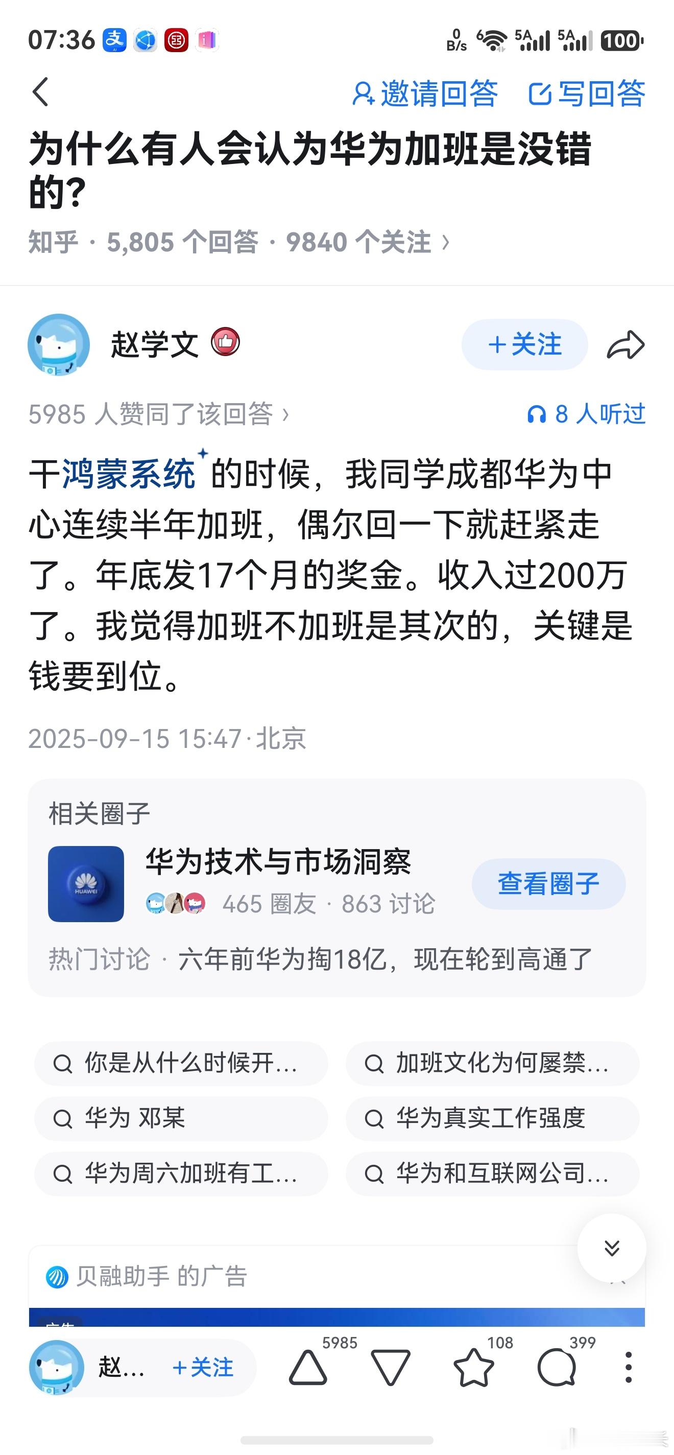 尊重打工人最好的方式是，钱给够。[大笑]​​​