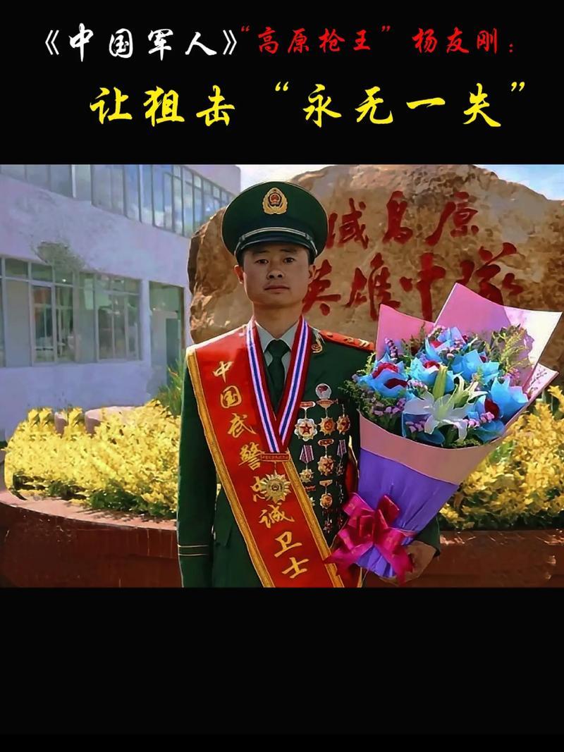 一等功+22年+30处伤疤，“高原枪王”杨友刚把自己钉在西藏，荣誉证书堆的比儿子