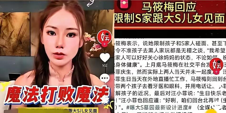 马筱梅用魔法打败魔法，牛掰！为了孩子得罪弯弯的那个圈，这样的回应高明！而且老妈不