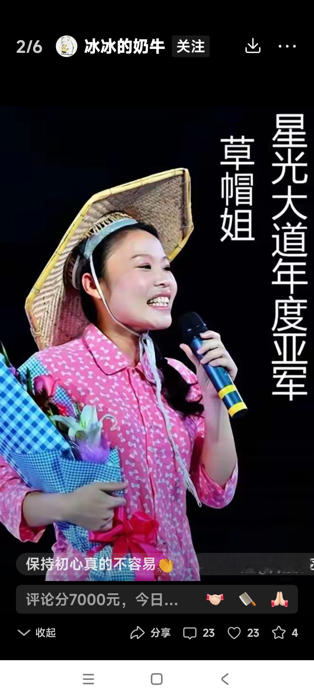 不比较不知道一比较就看出来了，真有差距。大衣哥朱之文和草帽姐比较。朱之文