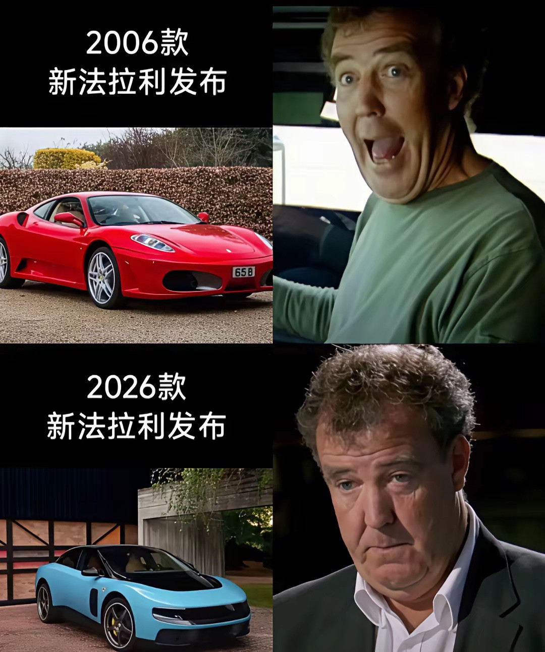 同一品牌法拉利，历经10年，哪个颜值最高我以为看错了，怎么更新换代还没有原来好看了👇💬如果让你选