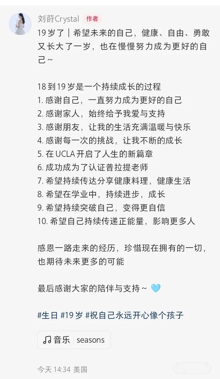 10月12日，翁虹女儿小水晶在个人社交平台分享了一组庆祝19岁生日的美照。真是没