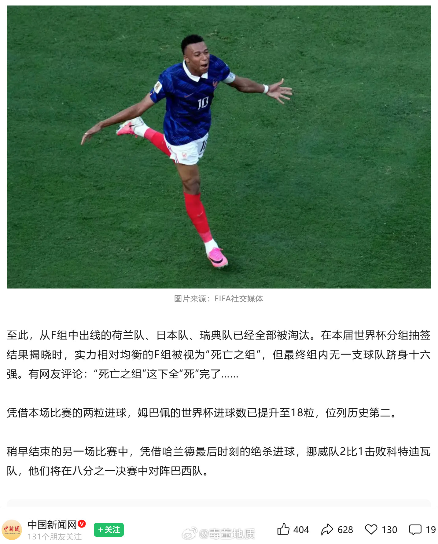“死亡之组”这下全“死”完了…