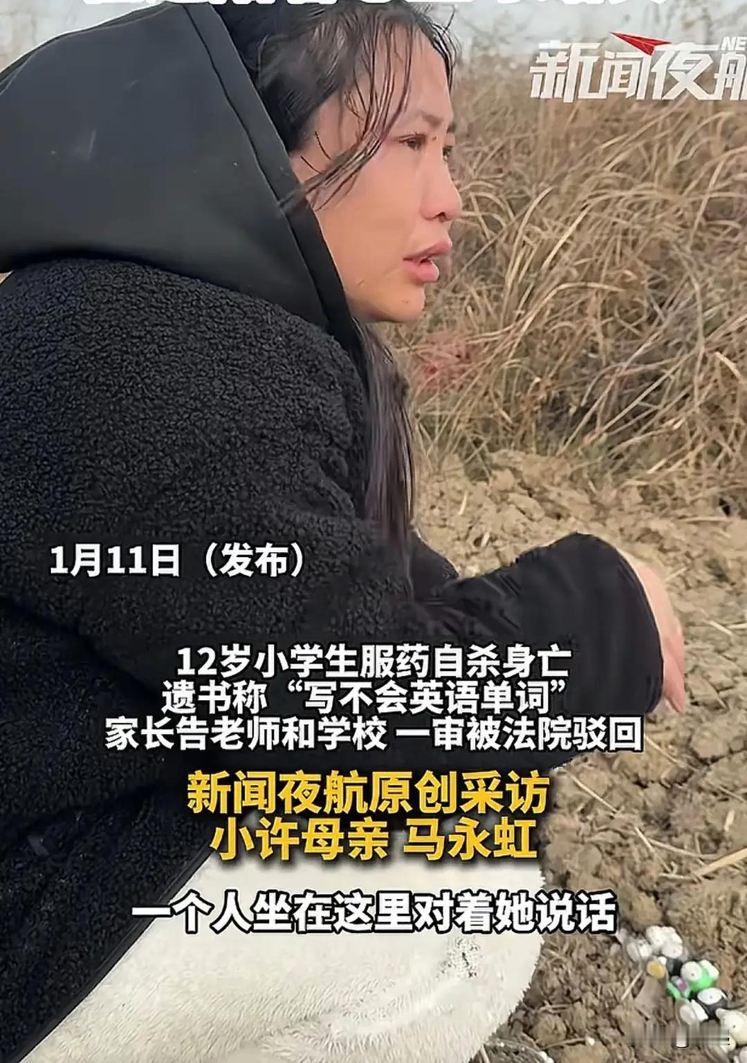 12岁小学生家中服药自杀，妈妈把责任归于英语作业，二审即将开庭。这则新闻令人心