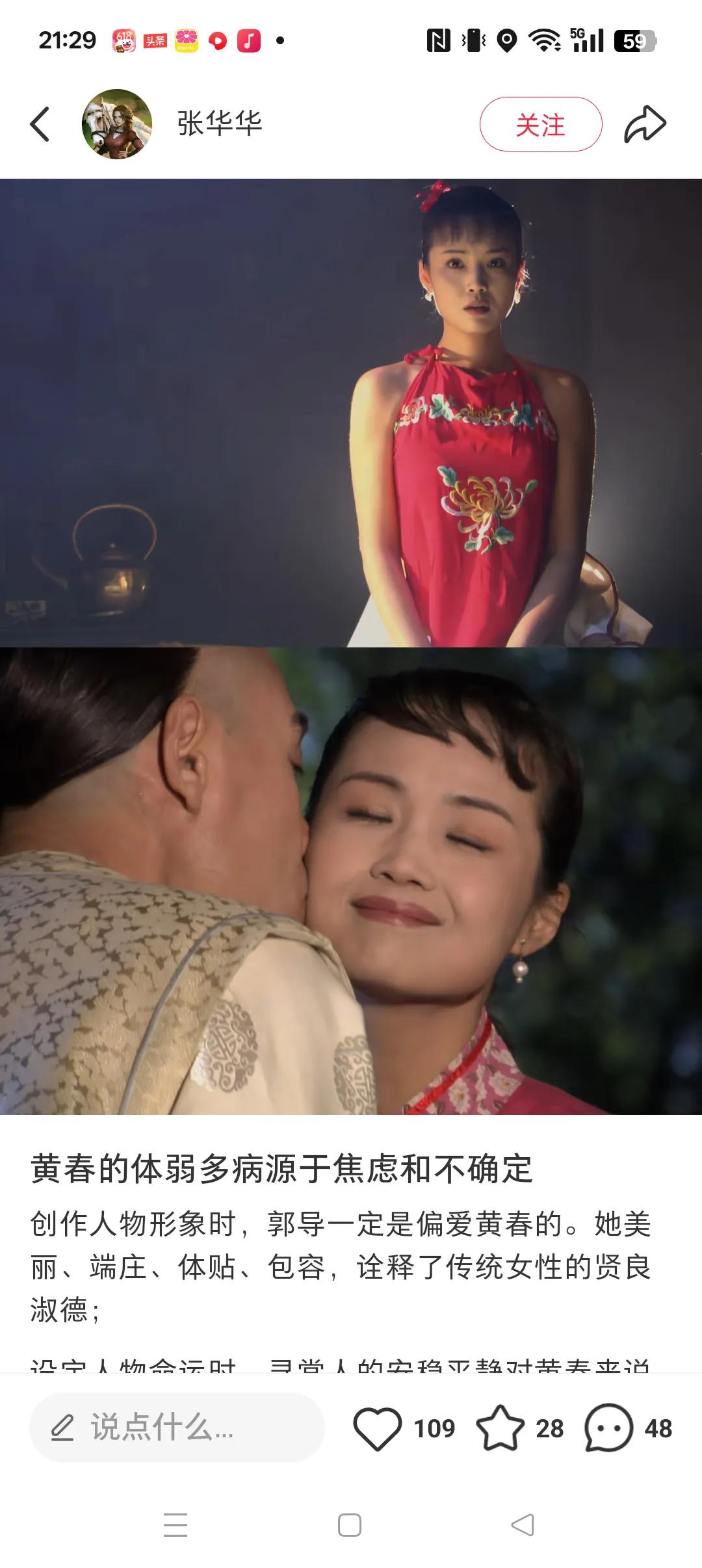 重温《大宅门》，关于黄春的讨论热度不减。有人说她体弱多病源于焦虑和不确定，可仔细