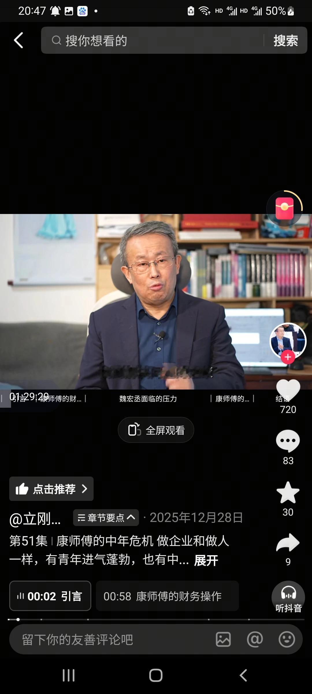 请问项立刚这句话是不是文科生说的。我想但凡读过初中也不会说这种病句。