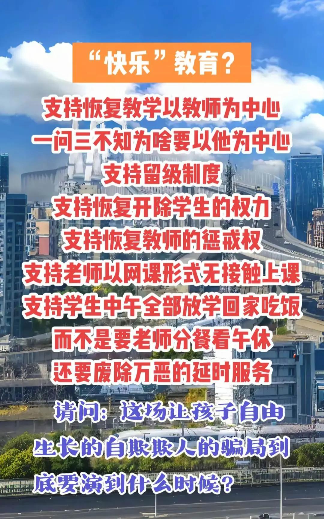 喊了十年的“快乐教育”，该醒醒了！“这节课咱们自由讨论，不想发言的可以看书。”