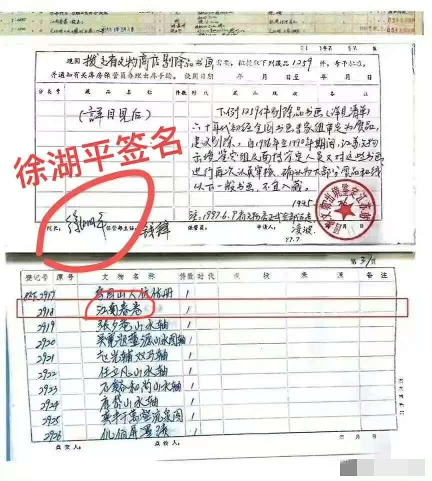 前院长徐湖平急了，出来“自投罗网”了，跳出来严正声明：“我已经退休了，这个事