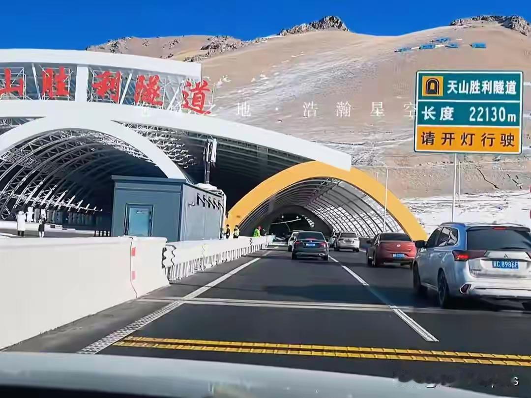 2025年12月26日天山胜利隧道全线打通并正式通车，天山地区最长的公路隧道，是
