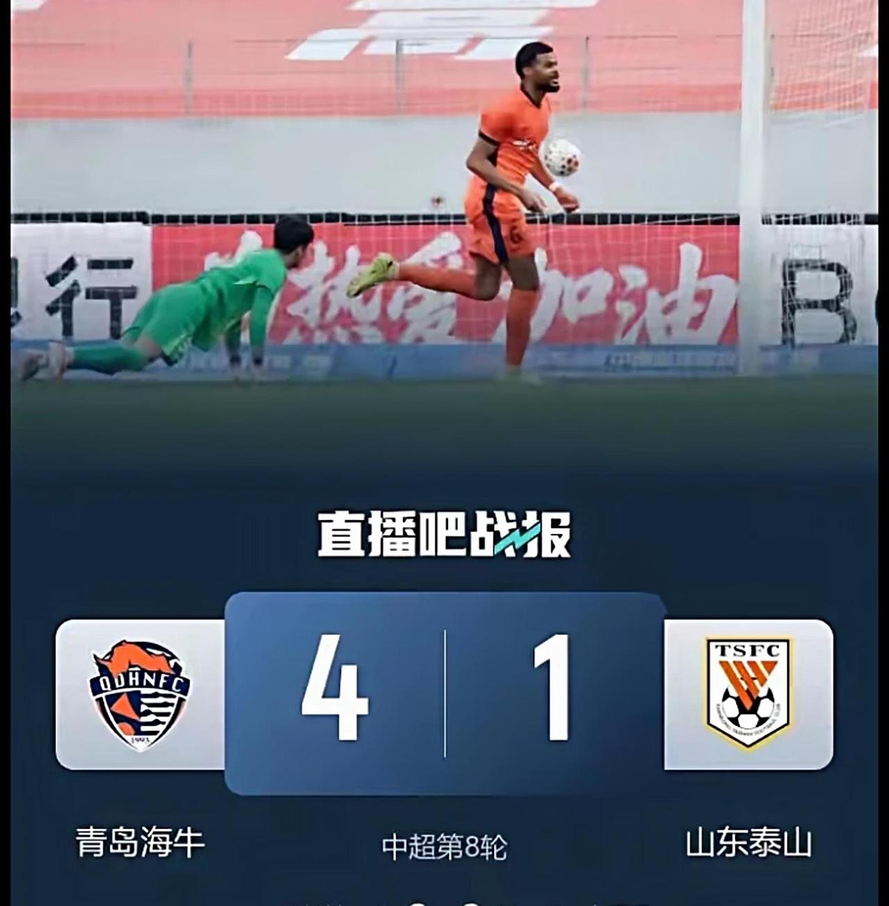 有青岛教练“坐镇″，青岛球队赢球不很正常吗？起初我还认为这场球泰山队必赢，原因