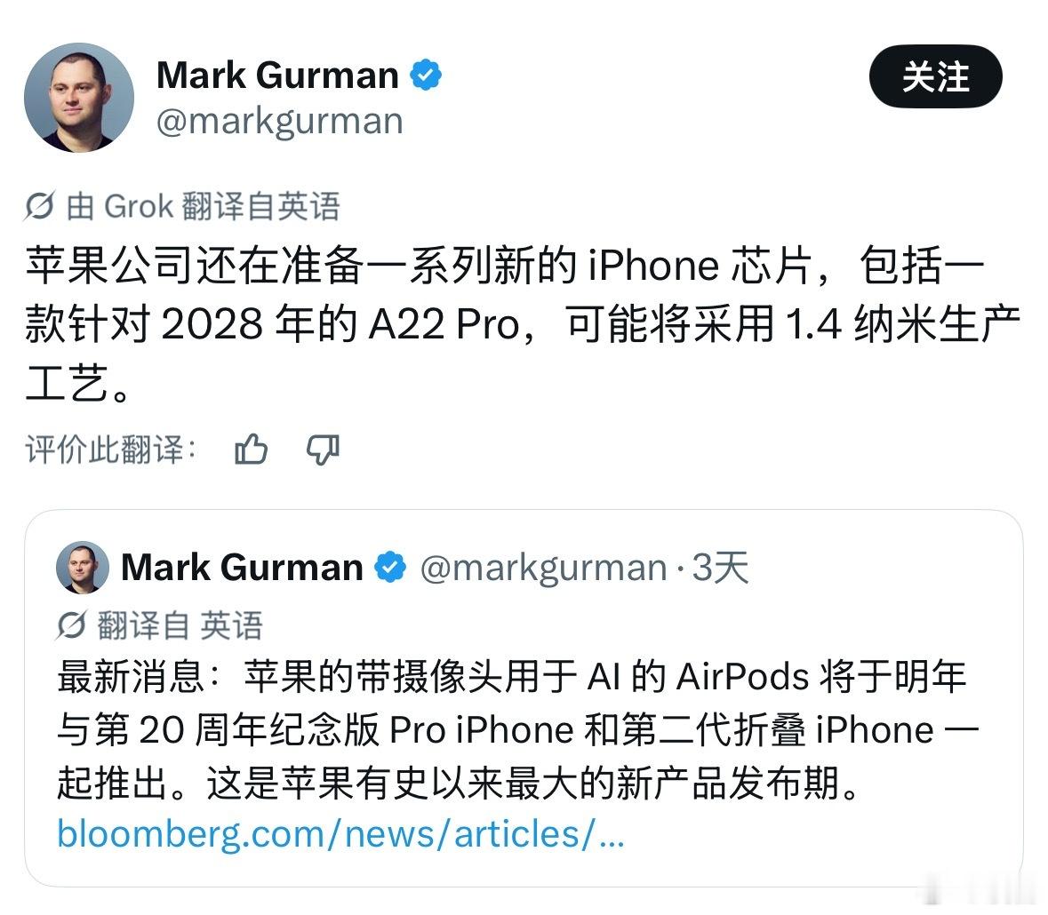 苹果1.4nm芯片彭博社MarkGurman透露，苹果正为2028年的iP