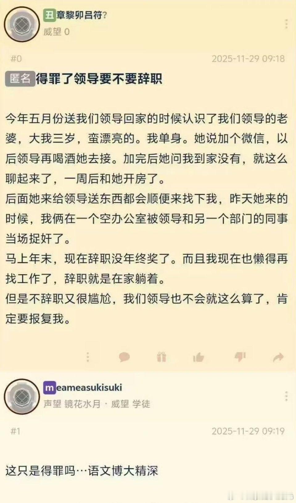 得罪了领导要不要辞职啊，我只能说我身边有一个朋友得罪领导了，然后现在几年过去了