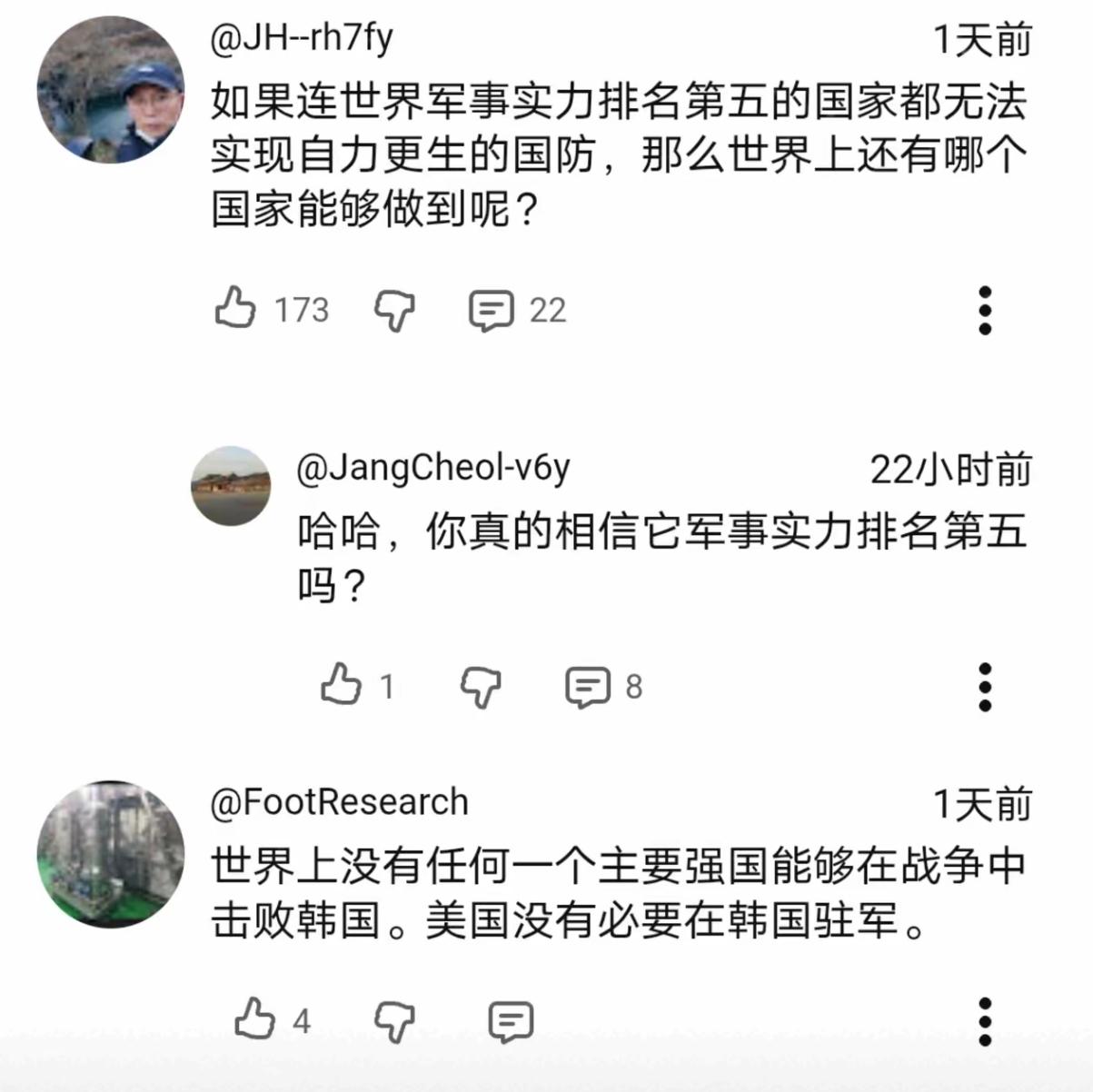 韩网友：世界上没有任何一个主要强国，能够在战争中击败韩国。​4月27日，一档探