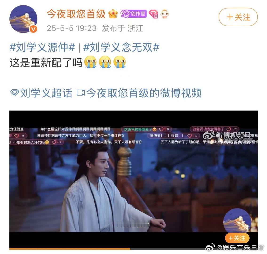 刘学义为念无双重新配音其实一开始是字幕错误，演员配音和剧本一致，诺大也是意思符合
