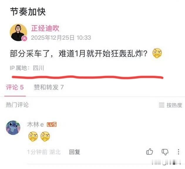 比亚迪申报的新车改款车部分采车了。具体哪些车型未知，但是消息应该可靠，此人是比