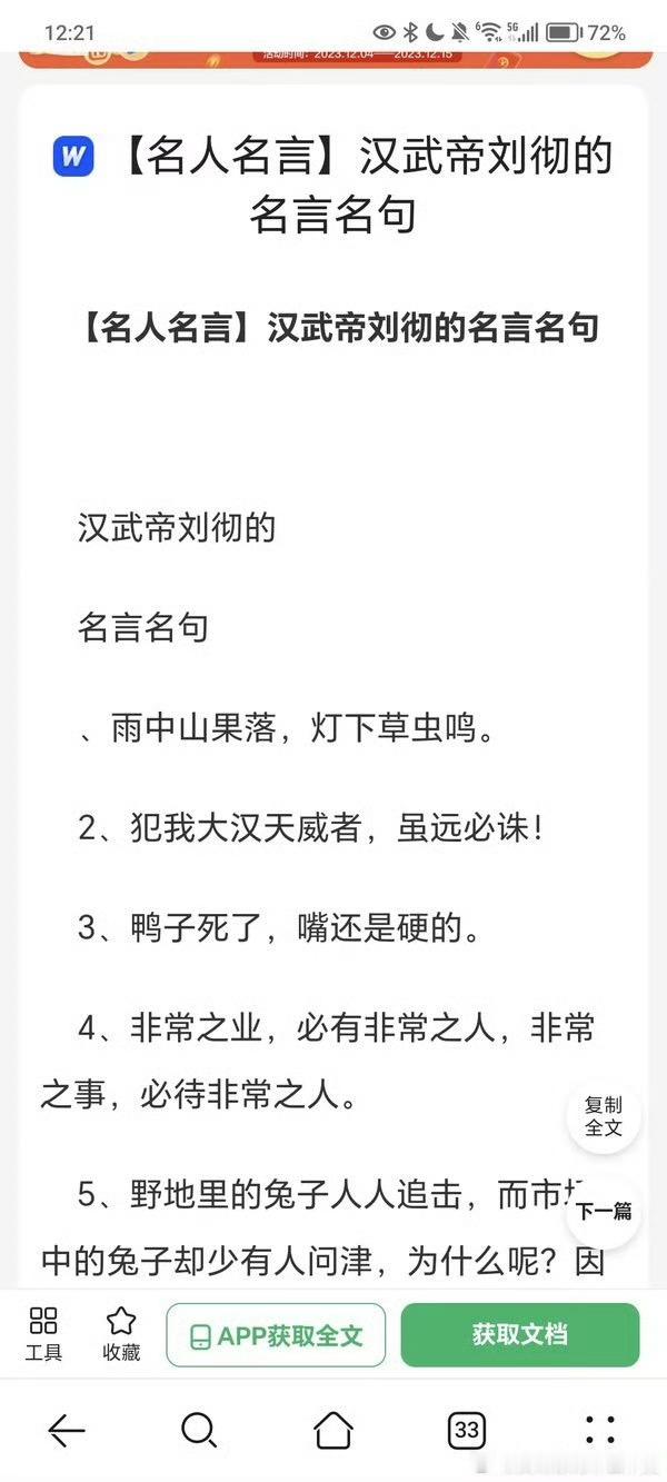 4695鸭子死了，嘴还是硬的。​​​