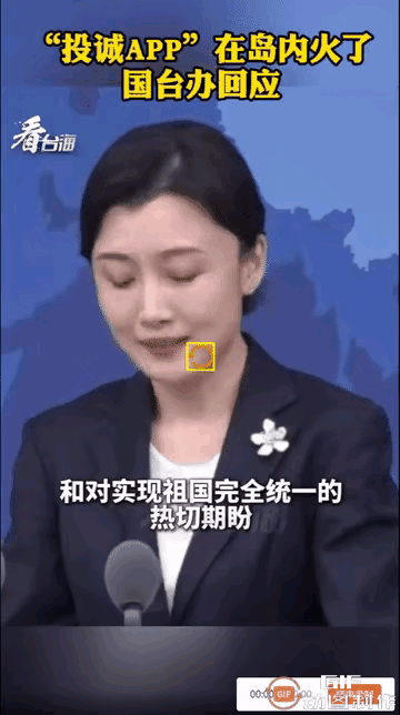 这下有戏瞧了，换新发言人了，上来就说“投诚APP”的事，看这样子还是相当肯定的。